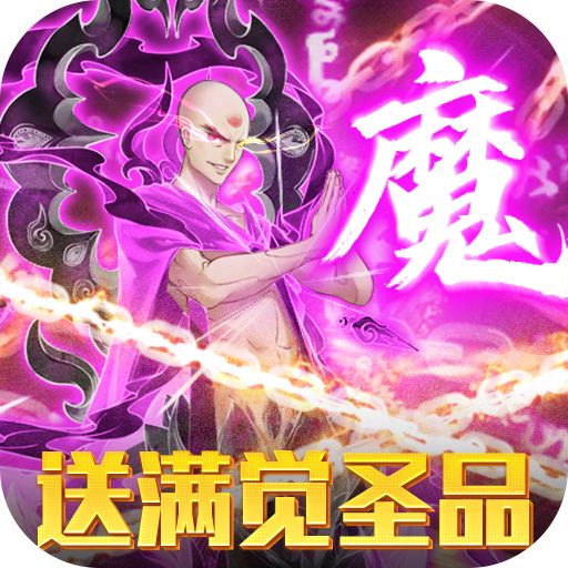 天逆任选满觉圣品版