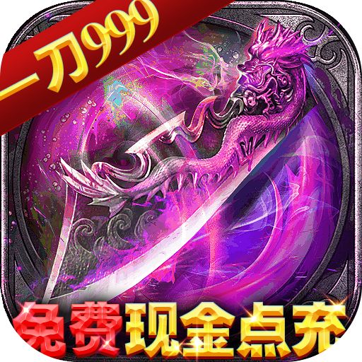 牧场传奇免费现金点充版