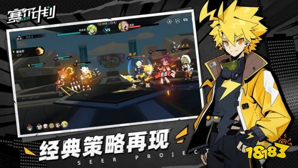 赛尔计划v1.0.0.1下载