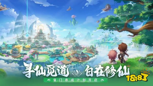 仙宗大掌门v0.0.1.69729下载