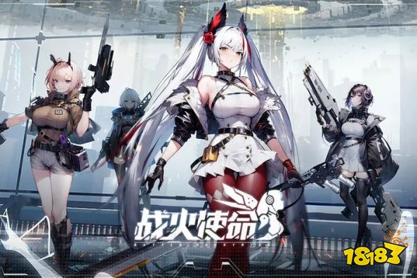 战火使命官方版