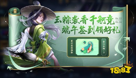 王者榮耀端午節活動有哪些 2023端午節活動介紹