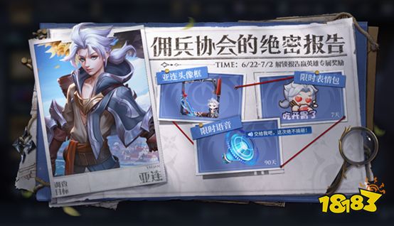 王者榮耀端午節活動有哪些 2023端午節活動介紹