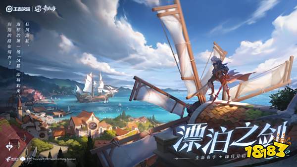 王者荣耀赛季继承段位图 2023赛季继承段位规则