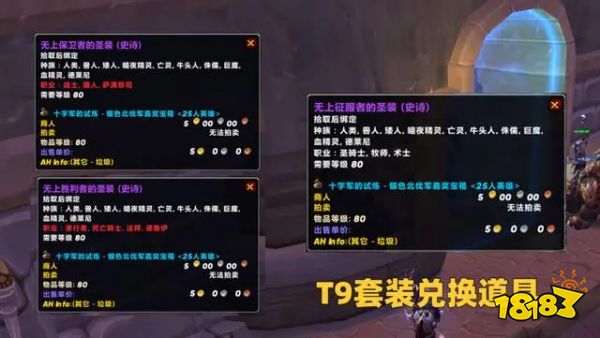 魔獸世界50箱子是什么意思 WLK懷舊服toc50箱介紹