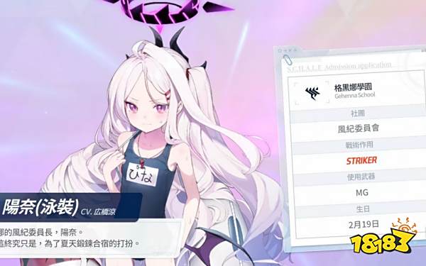 蔚蓝档案角色人气排名大全 蔚蓝档案哪个角色人气高