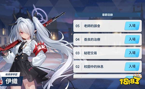 蔚蓝档案角色人气排名大全 蔚蓝档案哪个角色人气高