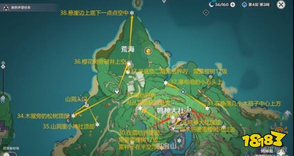 原神雷神瞳分布在哪些地方 雷神瞳采集地点大全