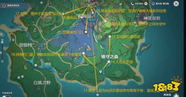 原神雷神瞳分布在哪些地方 雷神瞳采集地点大全