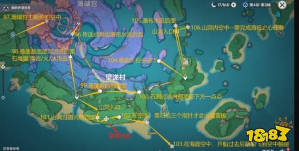 原神雷神瞳分布在哪些地方 雷神瞳采集地点大全