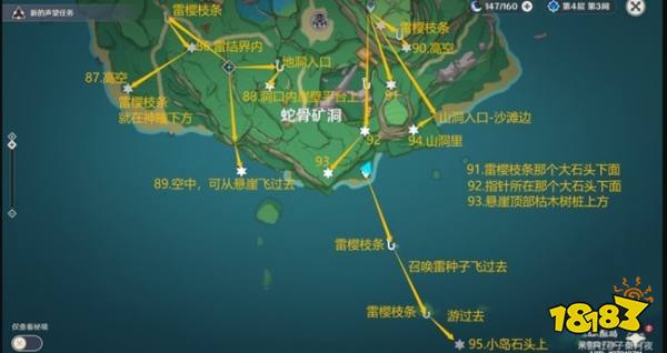 原神雷神瞳分布在哪些地方 雷神瞳采集地点大全
