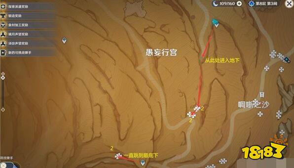 原神沙脂蛹采集地点有哪些 沙脂蛹采集路线图