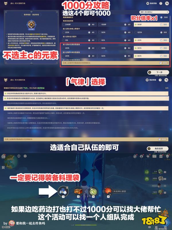原神离垢者肃心旅宴第三天怎么玩 离垢者肃心旅宴第三天攻略