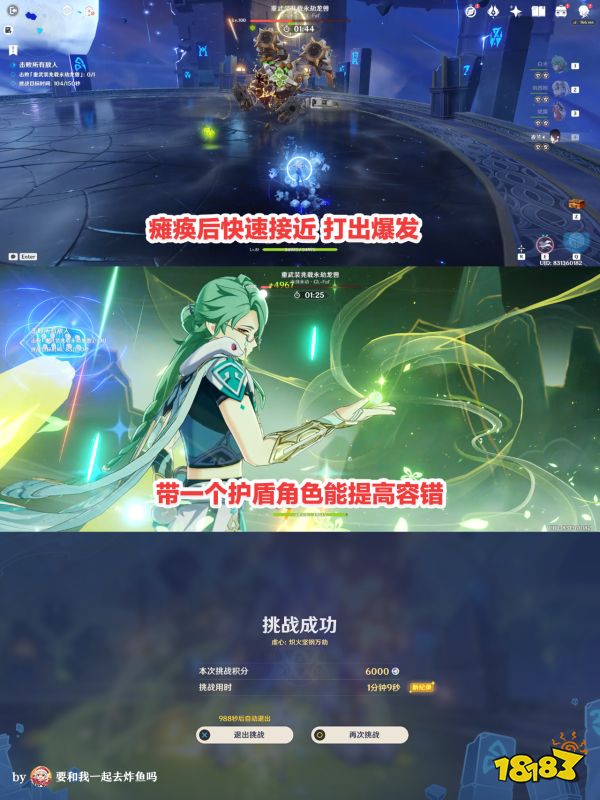 原神离垢者肃心旅宴第三天怎么玩 离垢者肃心旅宴第三天攻略