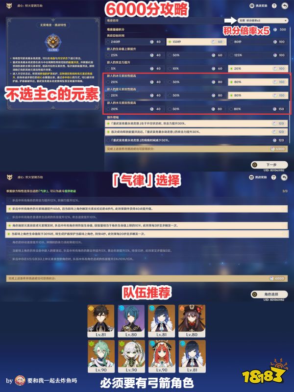原神离垢者肃心旅宴第三天怎么玩 离垢者肃心旅宴第三天攻略