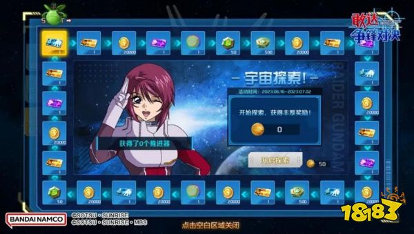 《敢达争锋对决》618&端午节活动福利满满!深渊敢达登场!