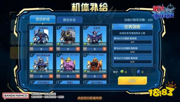 《敢达争锋对决》618&端午节活动福利满满!深渊敢达登场!