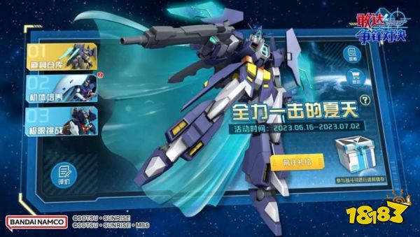 《敢达争锋对决》618&端午节活动福利满满!深渊敢达登场!