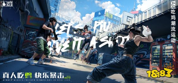 新奇特,AR 吃鸡潮流运动 LET’S PIU 确认参展 2023 ChinaJoy BTOC