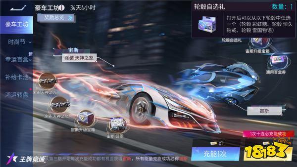 众神之神,以车之名!《王牌竞速》首台幻想系豪车“宙斯”震撼解密