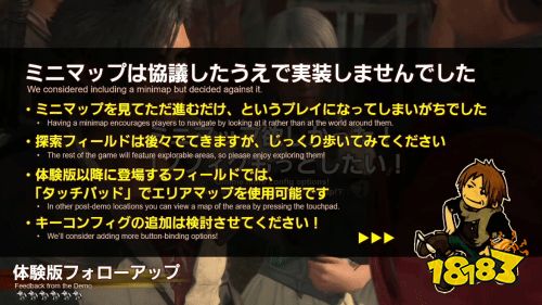 《FF16》没有小地图功能 开发者称会降低游戏沉浸感