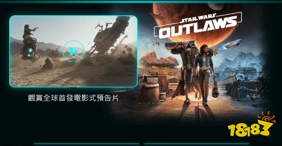 育碧《星战》由10家工作室联合开发!不登陆Steam和Epic