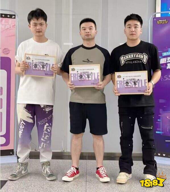 终结跑站魔咒 《街头篮球》浪绝阳封神紫禁之巅