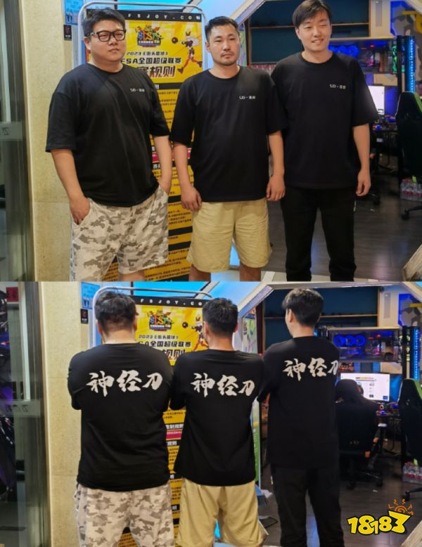 终结跑站魔咒 《街头篮球》浪绝阳封神紫禁之巅