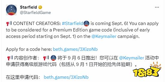 B社免费送《星空》高级版兑换码!内容创作者有机会获得