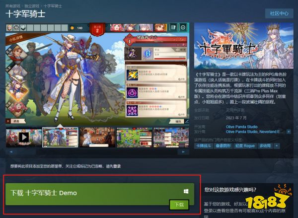 国产独游《十字军骑士》Steam新品节试玩今日正式开启
