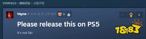 PC玩家发帖称希望《星空》登PS5 引发激烈争议