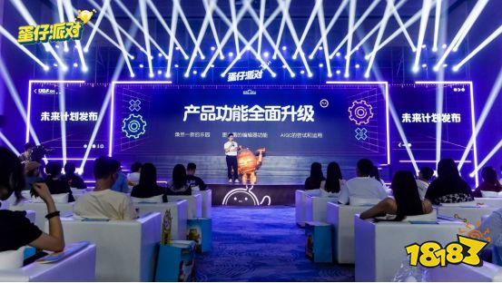 与创作者双向奔赴，《蛋仔派对》首届创作者大会落幕