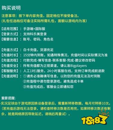 实况足球2023国际服代充便宜吗 低于市场价的便宜代充方法介绍