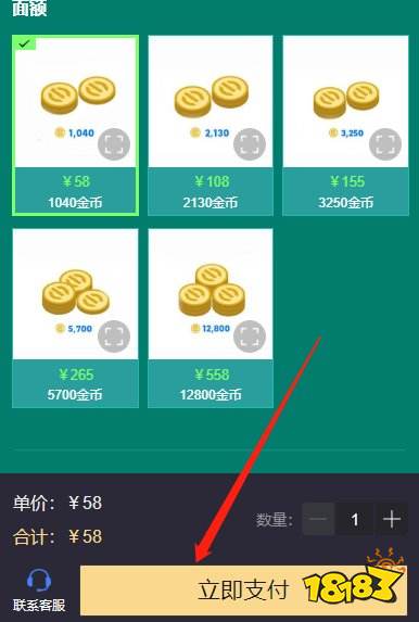 实况足球2023国际服怎么充值金币 国际服充值游戏货币最方便的渠道