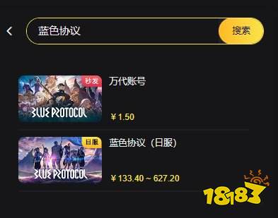 蓝色协议日服该怎么充值 锁区无法充值解决办法