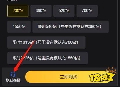 蓝色协议日服该怎么充值 锁区无法充值解决办法