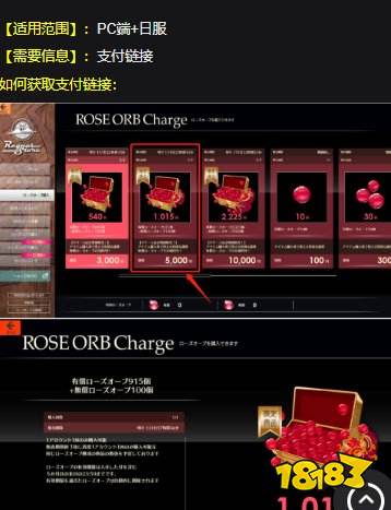 蓝色协议日服该怎么充值 锁区无法充值解决办法