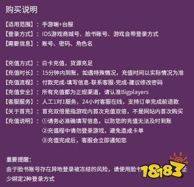 绯红的神约去哪充值更便宜 便宜抽新SSR攻略分享