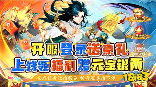 2023仙侠手游排行榜 盘点高人气仙侠手游top5