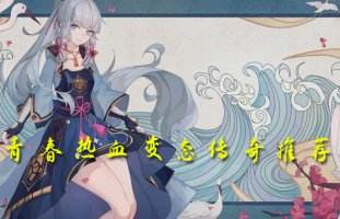 热血青春复古传奇手游推荐