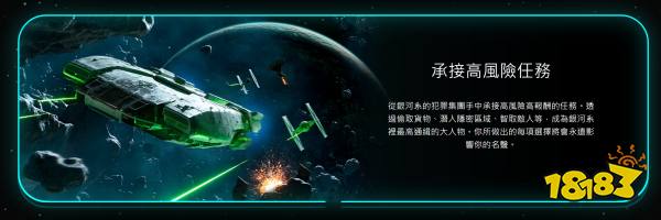 《星球大战：法外狂徒》首发不登陆Steam和Epic