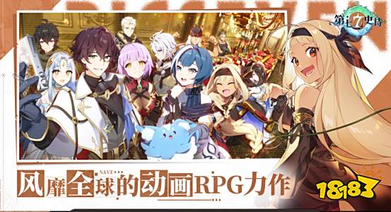 《第七史诗》今日公测！欧勒毕斯的冒险正式启程