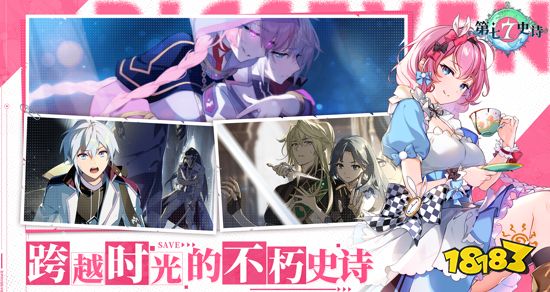 《第七史诗》今日公测！欧勒毕斯的冒险正式启程