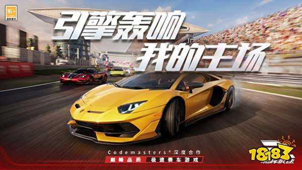 《巅峰极速》今日全平台公测！登录送240抽，一起超跑自由！