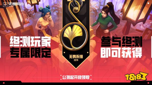无畏瞩目,一瞬即炸!无畏契约国服定档发布会6月28日开启