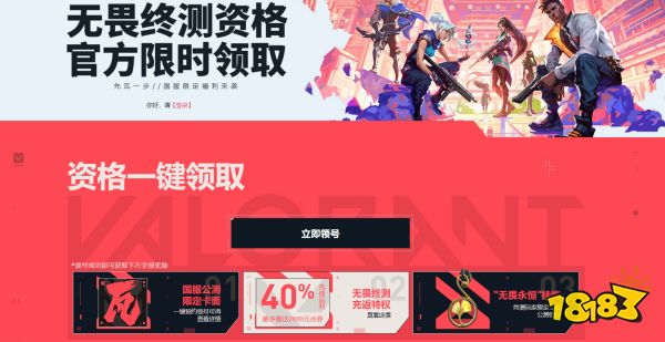 无畏瞩目,一瞬即炸!无畏契约国服定档发布会6月28日开启