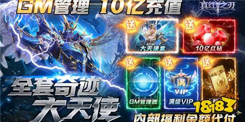 奇迹手游哪个最好玩 大型奇迹变态手游合集