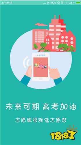 南宫28NG娱乐官网：高考志愿君2023下载APP(图1)