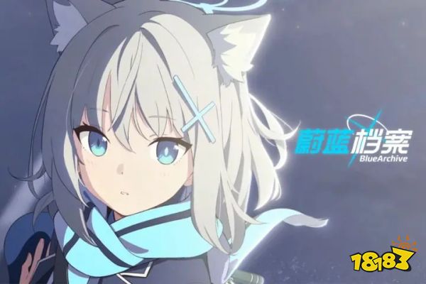 蔚蓝档案最新下载