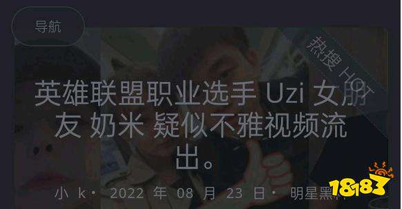 Uzi女朋友有多爛 uzi老婆介紹